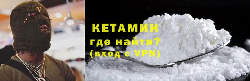 Кетамин ketamine  блэк спрут онион  Бородино  где купить наркотик 