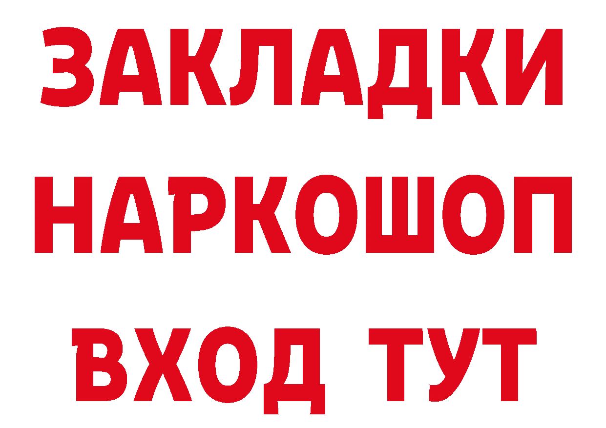 ГЕРОИН гречка вход даркнет мега Бородино