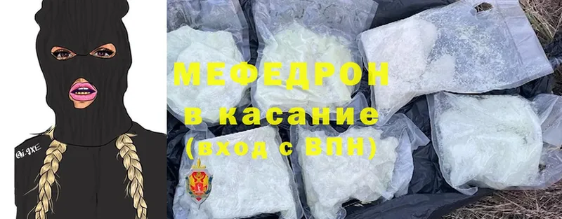 МЕГА сайт  Бородино  Мефедрон 4 MMC 